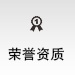 ͨD(ͩ)gӭ㣻(lin)ϵԒ0595-22252368 QQ858671199